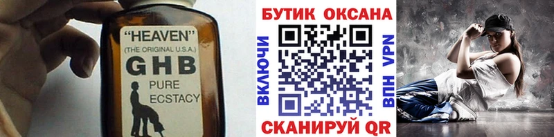 Бутират BDO 33%  ОМГ ОМГ как зайти  Губкин 