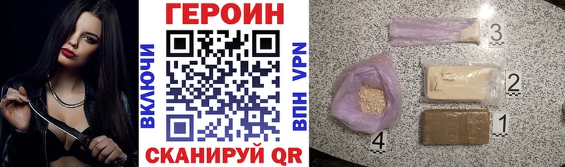 ГЕРОИН Heroin  закладка  Губкин 