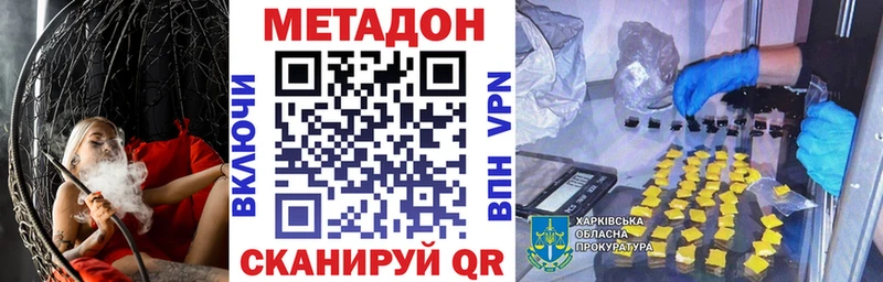 МЕТАДОН VHQ  закладка  Губкин 